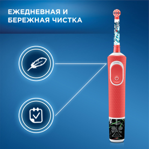 Купить Oral-B Vitality 100 Kids Star Wars CLS (D100.413.2K)-3.jpg